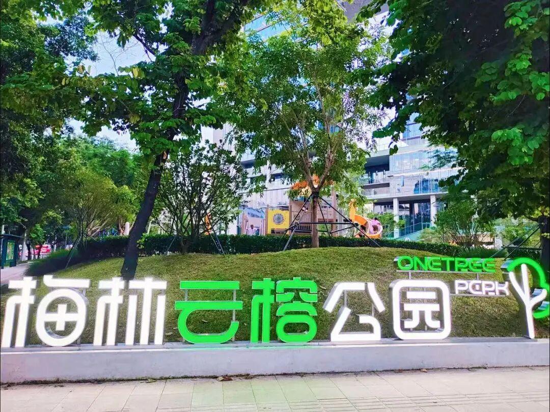 周末假期好去处：深圳福田区梅林云榕公园